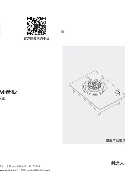 robam 老板电器JZ(Y_T_R)-9B31